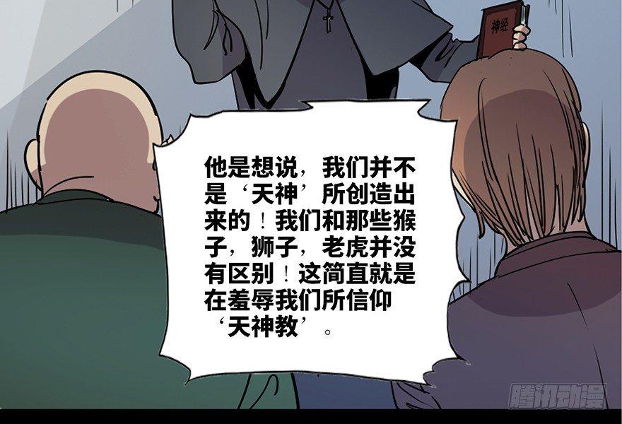 心跳300秒韩漫全集-第七十六话·上帝游戏无删减无遮挡章节图片 