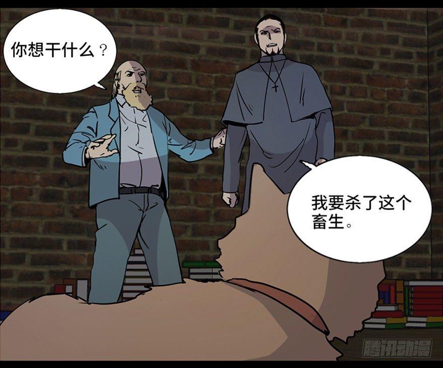 心跳300秒韩漫全集-第七十六话·上帝游戏无删减无遮挡章节图片 
