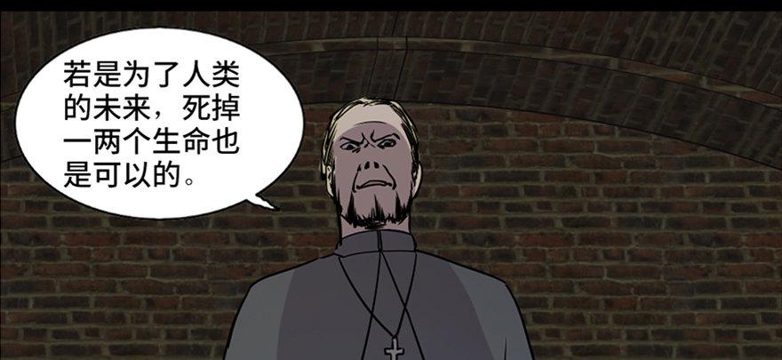 心跳300秒韩漫全集-第七十六话·上帝游戏无删减无遮挡章节图片 