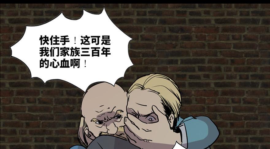 心跳300秒韩漫全集-第七十六话·上帝游戏无删减无遮挡章节图片 