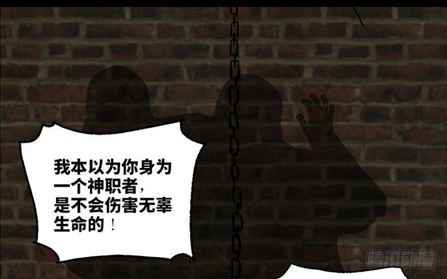 心跳300秒韩漫全集-第七十六话·上帝游戏无删减无遮挡章节图片 