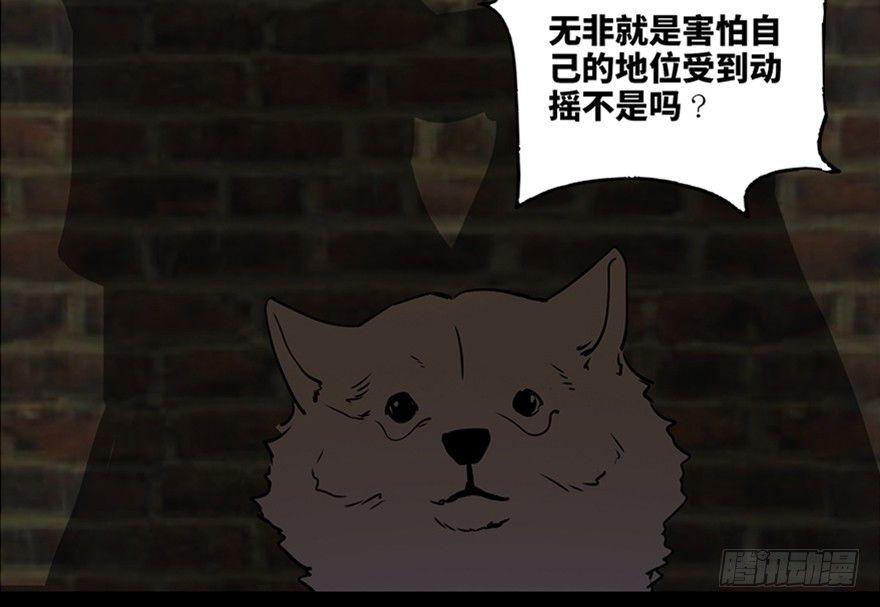 心跳300秒韩漫全集-第七十六话·上帝游戏无删减无遮挡章节图片 
