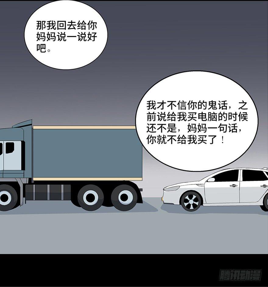 心跳300秒韩漫全集-第七十七话·失独症无删减无遮挡章节图片 