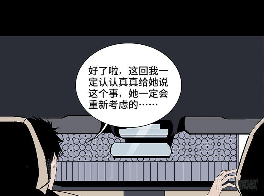 心跳300秒韩漫全集-第七十七话·失独症无删减无遮挡章节图片 