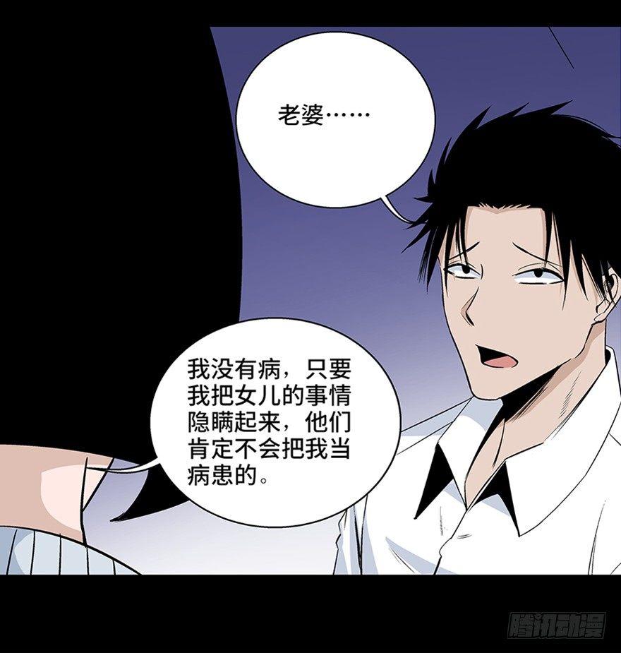 心跳300秒韩漫全集-第七十七话·失独症无删减无遮挡章节图片 