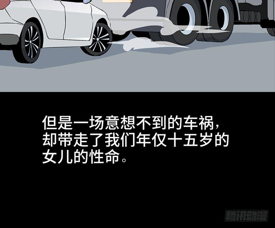 心跳300秒韩漫全集-第七十七话·失独症无删减无遮挡章节图片 