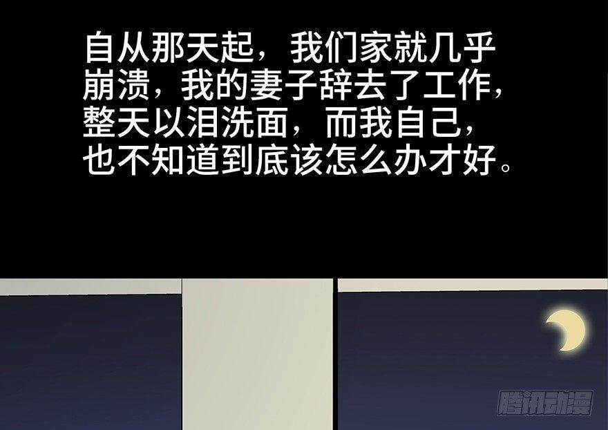 心跳300秒韩漫全集-第七十七话·失独症无删减无遮挡章节图片 