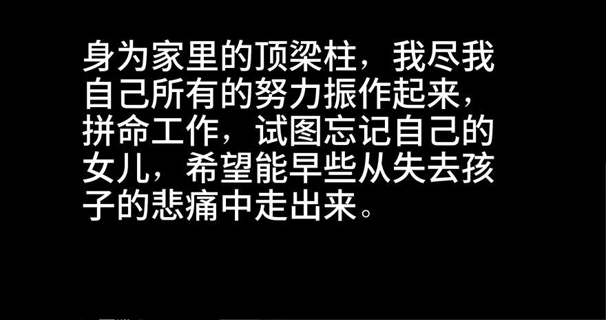 心跳300秒韩漫全集-第七十七话·失独症无删减无遮挡章节图片 