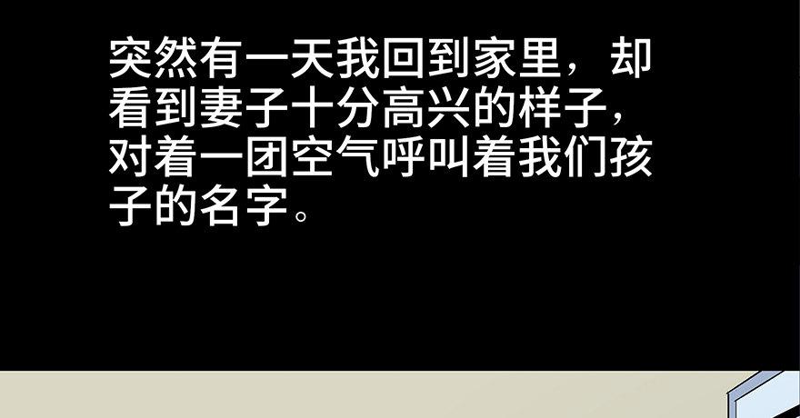 心跳300秒韩漫全集-第七十七话·失独症无删减无遮挡章节图片 