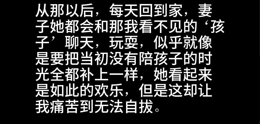 心跳300秒韩漫全集-第七十七话·失独症无删减无遮挡章节图片 