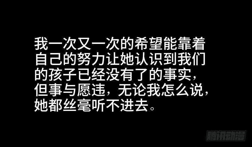 心跳300秒韩漫全集-第七十七话·失独症无删减无遮挡章节图片 