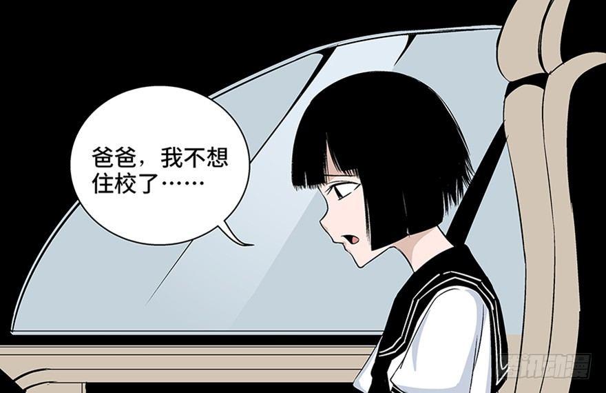 心跳300秒韩漫全集-第七十七话·失独症无删减无遮挡章节图片 