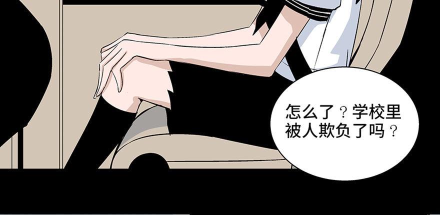 心跳300秒韩漫全集-第七十七话·失独症无删减无遮挡章节图片 