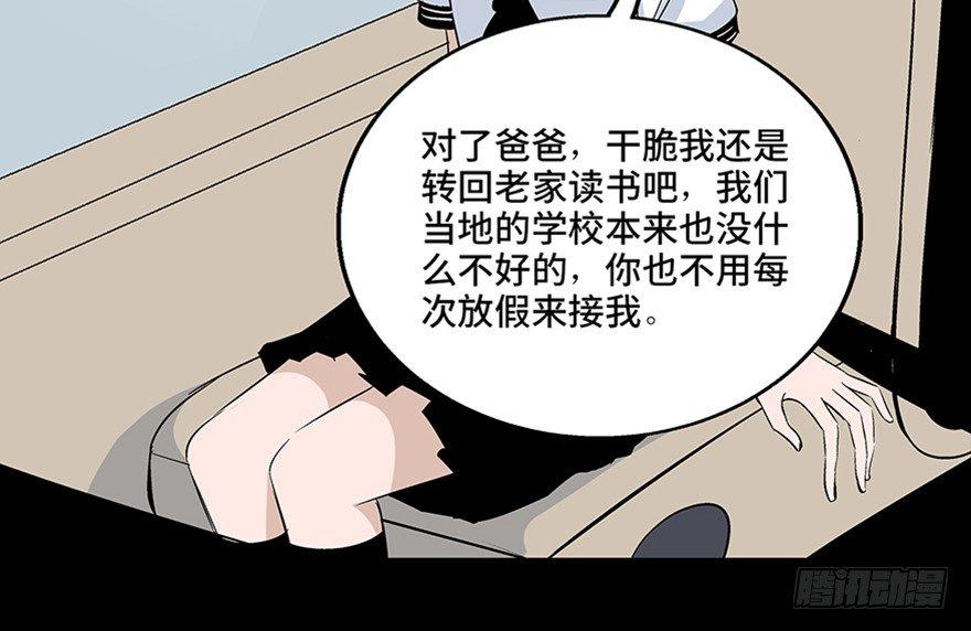心跳300秒韩漫全集-第七十七话·失独症无删减无遮挡章节图片 