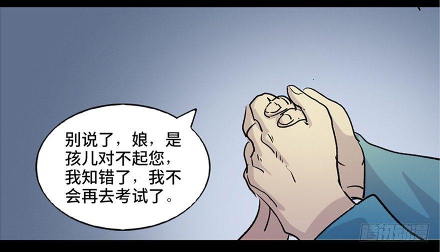 心跳300秒韩漫全集-第七十八话·笼中鸟无删减无遮挡章节图片 
