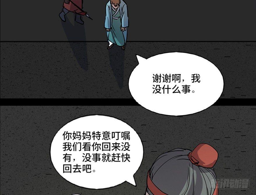 心跳300秒韩漫全集-第七十八话·笼中鸟无删减无遮挡章节图片 