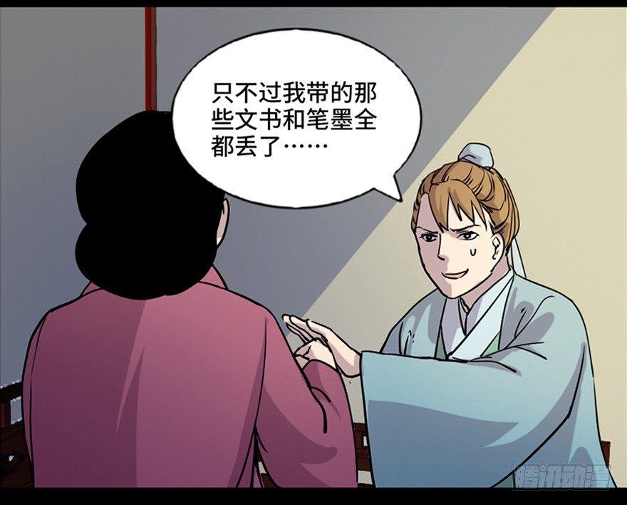 心跳300秒韩漫全集-第七十八话·笼中鸟无删减无遮挡章节图片 