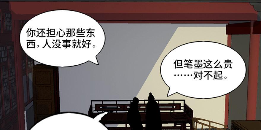 心跳300秒韩漫全集-第七十八话·笼中鸟无删减无遮挡章节图片 