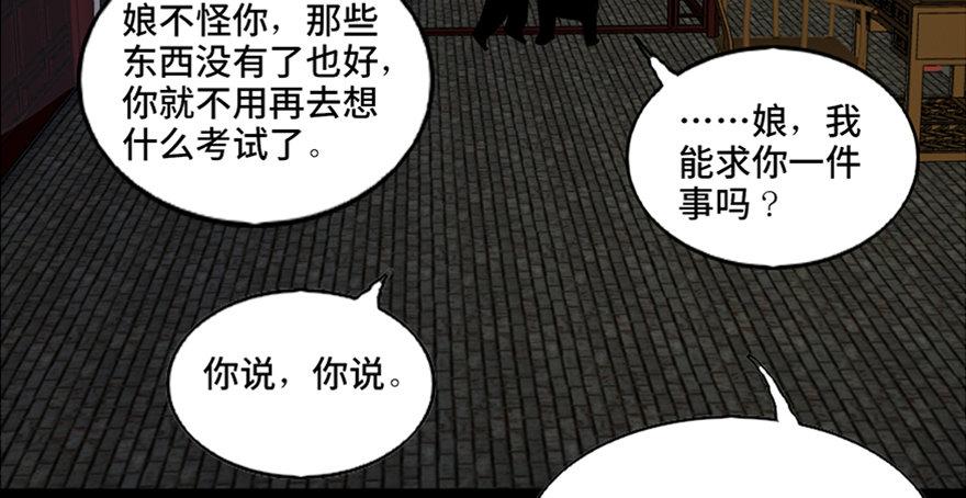 心跳300秒韩漫全集-第七十八话·笼中鸟无删减无遮挡章节图片 
