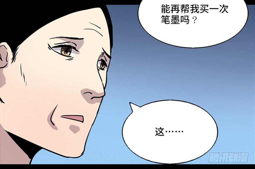 心跳300秒韩漫全集-第七十八话·笼中鸟无删减无遮挡章节图片 