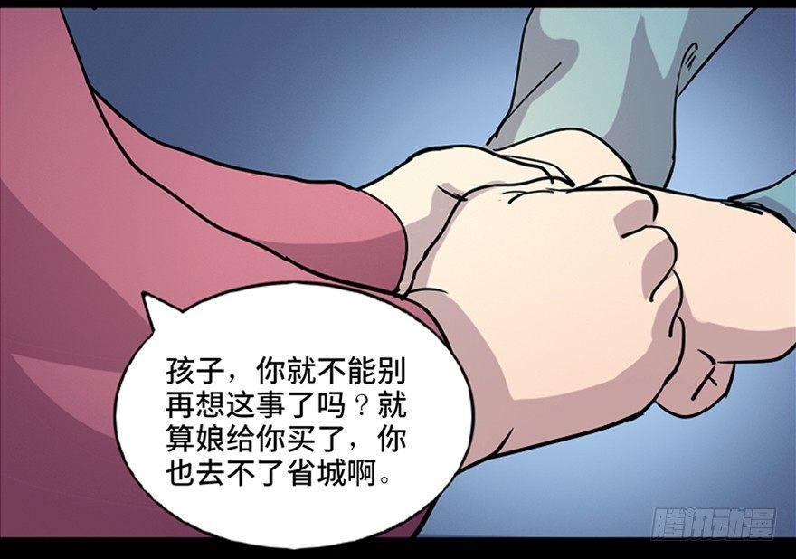 心跳300秒韩漫全集-第七十八话·笼中鸟无删减无遮挡章节图片 