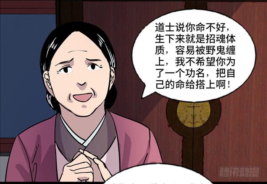心跳300秒韩漫全集-第七十八话·笼中鸟无删减无遮挡章节图片 