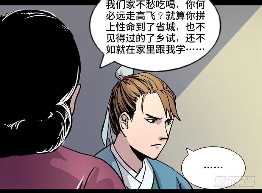心跳300秒韩漫全集-第七十八话·笼中鸟无删减无遮挡章节图片 