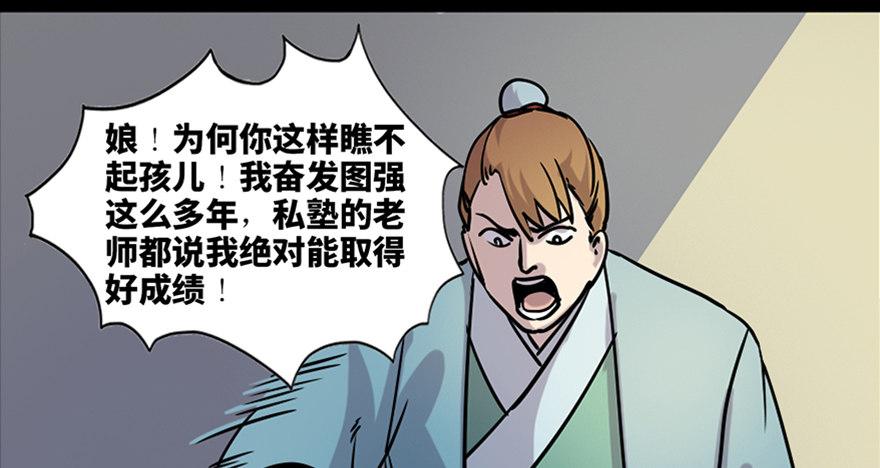 心跳300秒韩漫全集-第七十八话·笼中鸟无删减无遮挡章节图片 