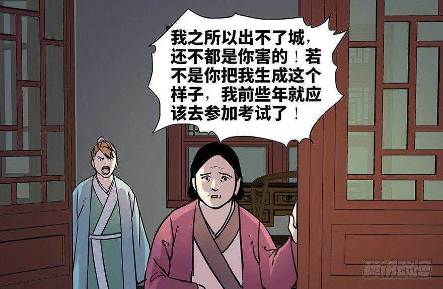 心跳300秒韩漫全集-第七十八话·笼中鸟无删减无遮挡章节图片 