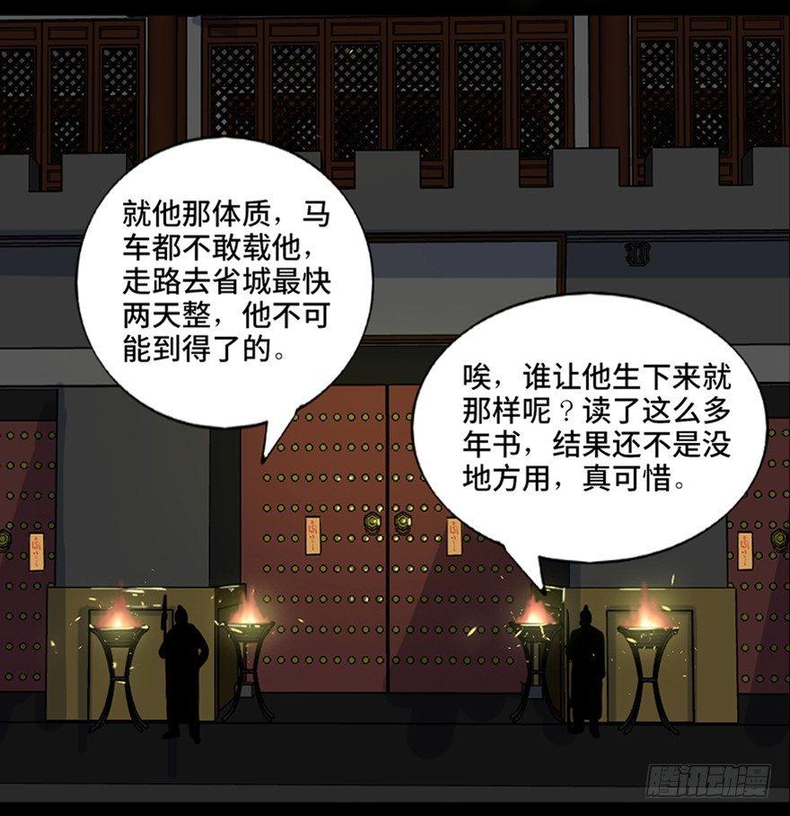 心跳300秒韩漫全集-第七十八话·笼中鸟无删减无遮挡章节图片 