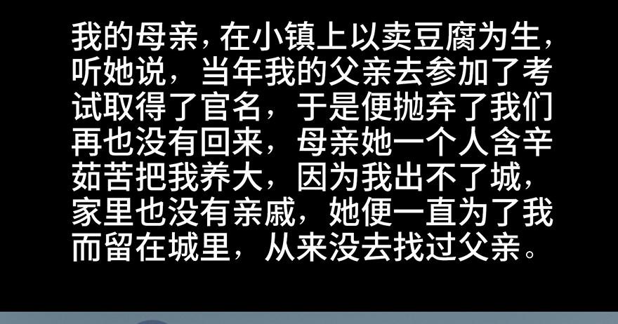 心跳300秒韩漫全集-第七十八话·笼中鸟无删减无遮挡章节图片 