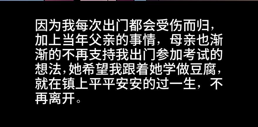 心跳300秒韩漫全集-第七十八话·笼中鸟无删减无遮挡章节图片 