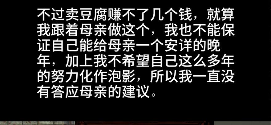 心跳300秒韩漫全集-第七十八话·笼中鸟无删减无遮挡章节图片 