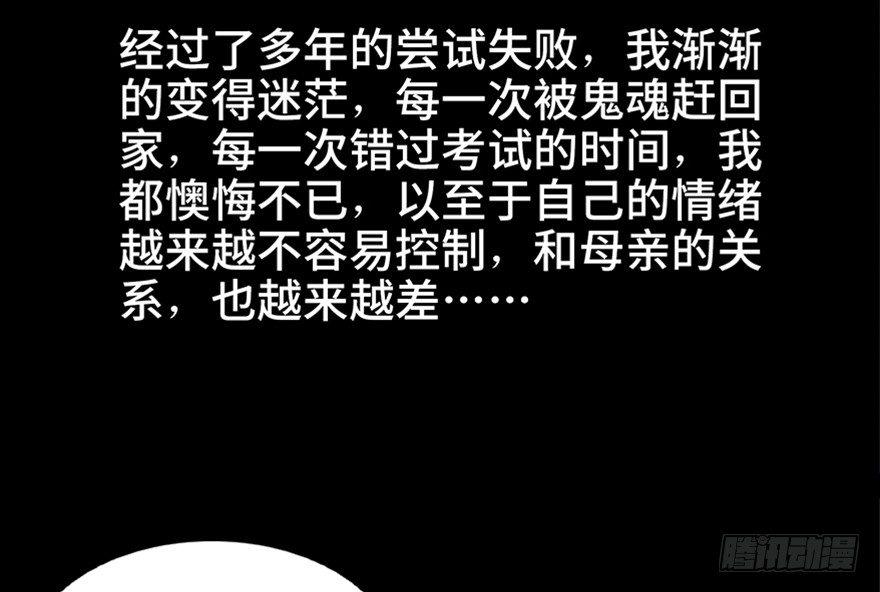 心跳300秒韩漫全集-第七十八话·笼中鸟无删减无遮挡章节图片 