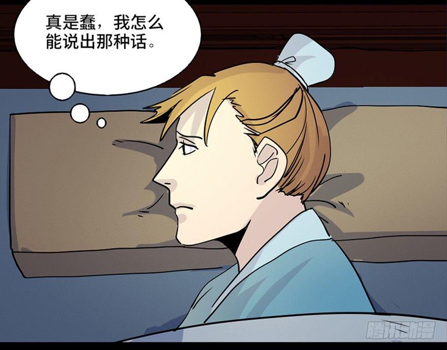 心跳300秒韩漫全集-第七十八话·笼中鸟无删减无遮挡章节图片 