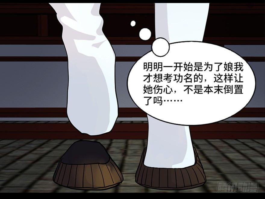 心跳300秒韩漫全集-第七十八话·笼中鸟无删减无遮挡章节图片 