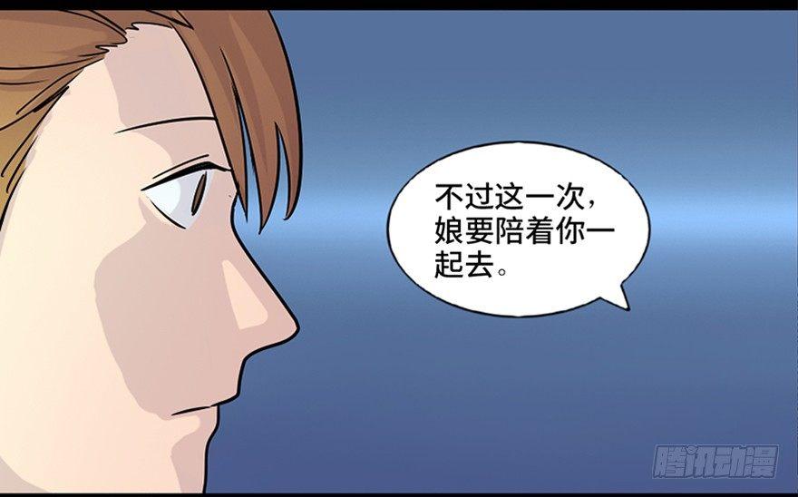 心跳300秒韩漫全集-第七十八话·笼中鸟无删减无遮挡章节图片 