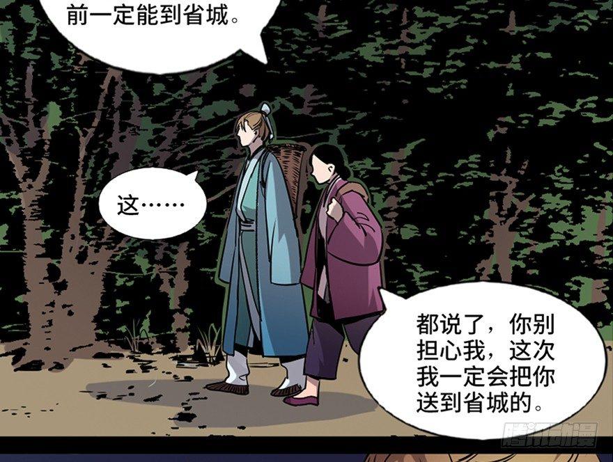 心跳300秒韩漫全集-第七十八话·笼中鸟无删减无遮挡章节图片 