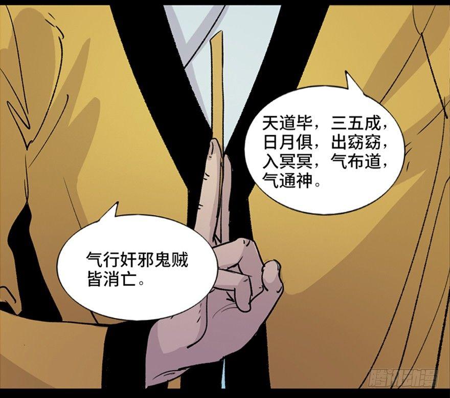 心跳300秒韩漫全集-第七十八话·笼中鸟无删减无遮挡章节图片 