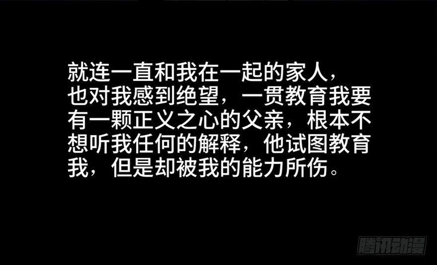 心跳300秒韩漫全集-第七十九话·天选之人无删减无遮挡章节图片 