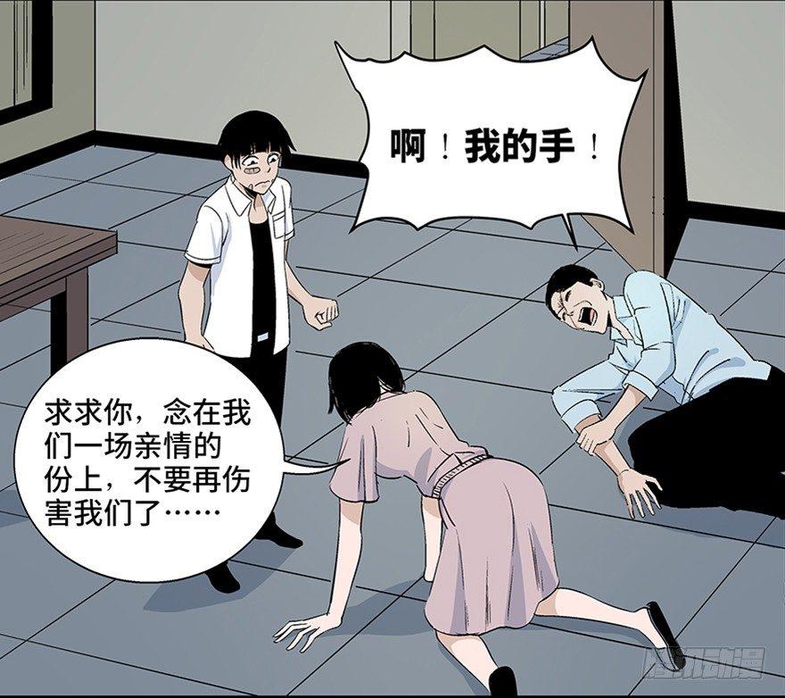 心跳300秒韩漫全集-第七十九话·天选之人无删减无遮挡章节图片 