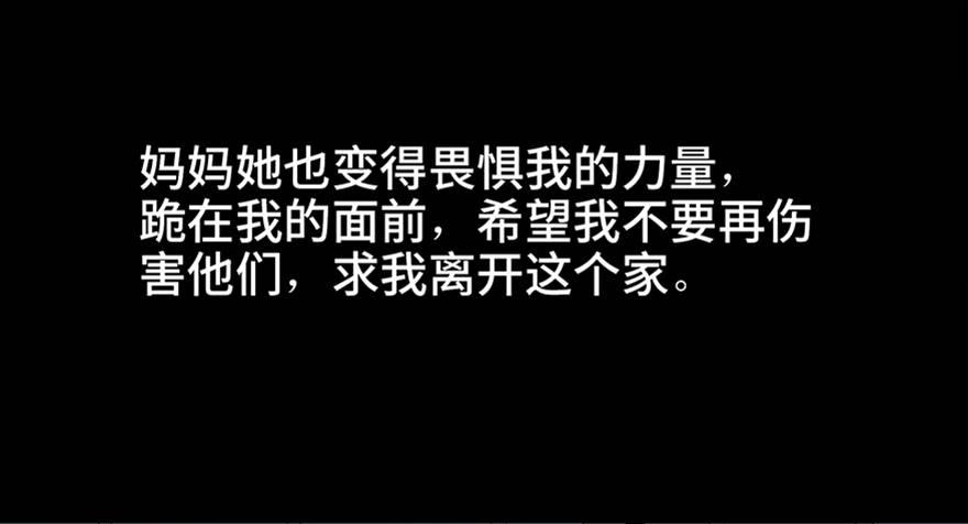 心跳300秒韩漫全集-第七十九话·天选之人无删减无遮挡章节图片 