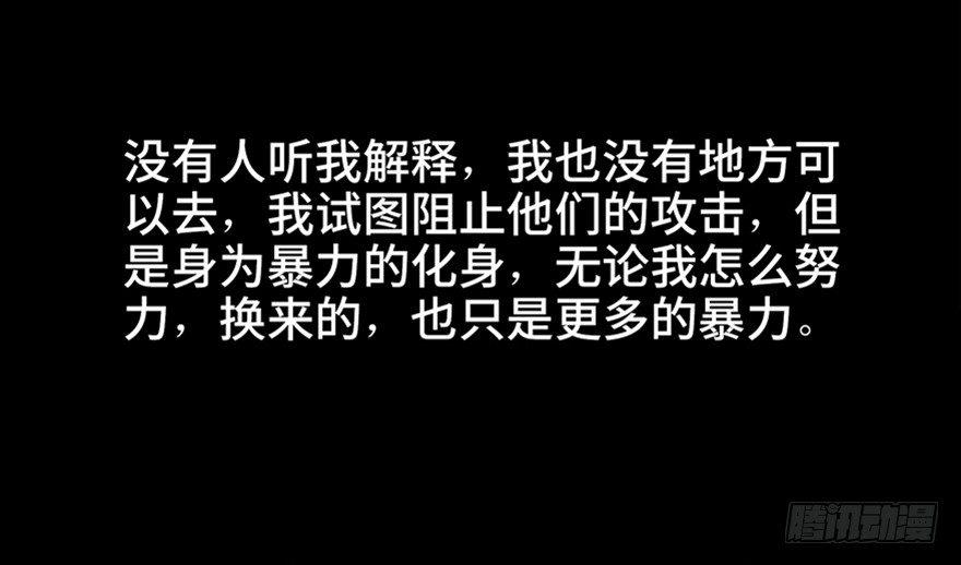 心跳300秒韩漫全集-第七十九话·天选之人无删减无遮挡章节图片 