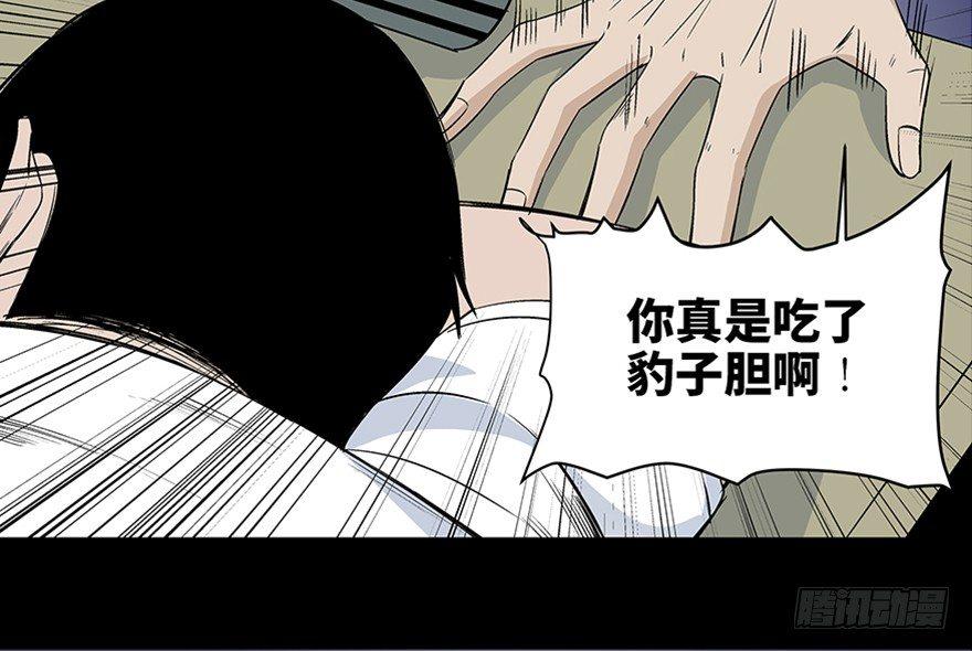 心跳300秒韩漫全集-第七十九话·天选之人无删减无遮挡章节图片 