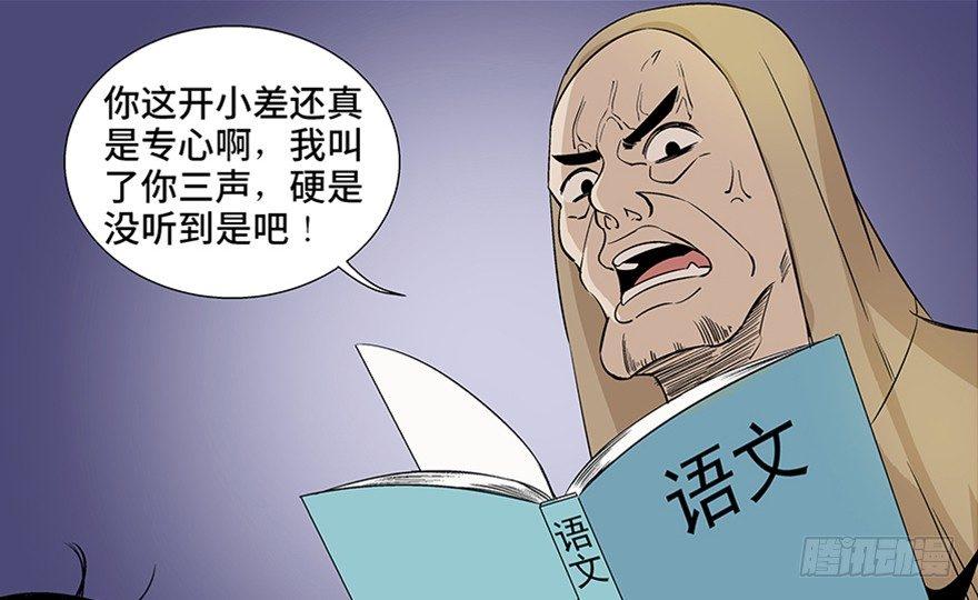 心跳300秒韩漫全集-第七十九话·天选之人无删减无遮挡章节图片 