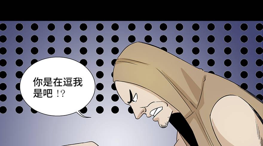 心跳300秒韩漫全集-第七十九话·天选之人无删减无遮挡章节图片 