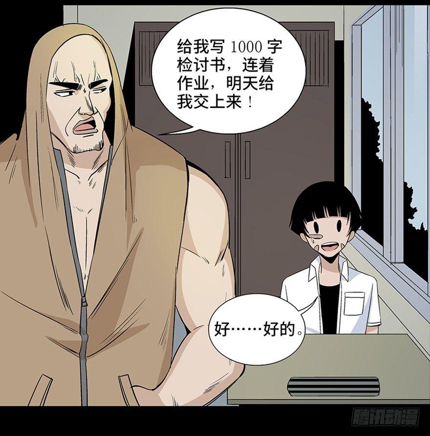 心跳300秒韩漫全集-第七十九话·天选之人无删减无遮挡章节图片 