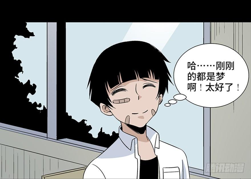 心跳300秒韩漫全集-第七十九话·天选之人无删减无遮挡章节图片 