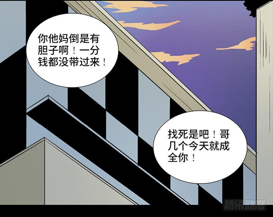 心跳300秒韩漫全集-第七十九话·天选之人无删减无遮挡章节图片 