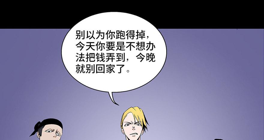 心跳300秒韩漫全集-第七十九话·天选之人无删减无遮挡章节图片 